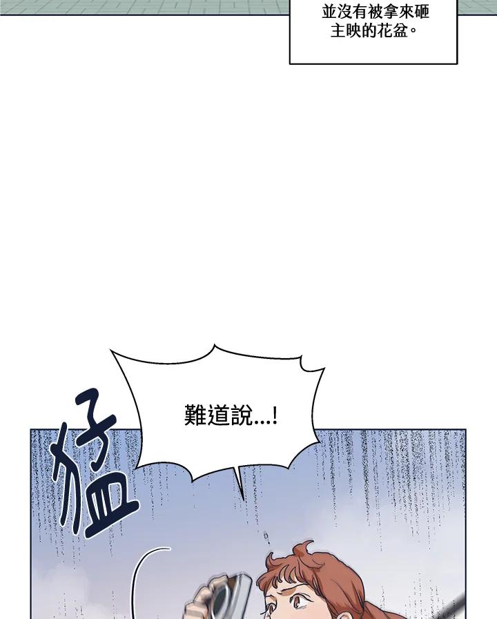 《未来的照片》第3话 第62页