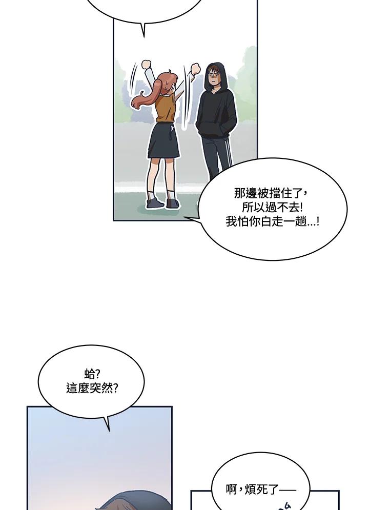 《未来的照片》第3话 第26页