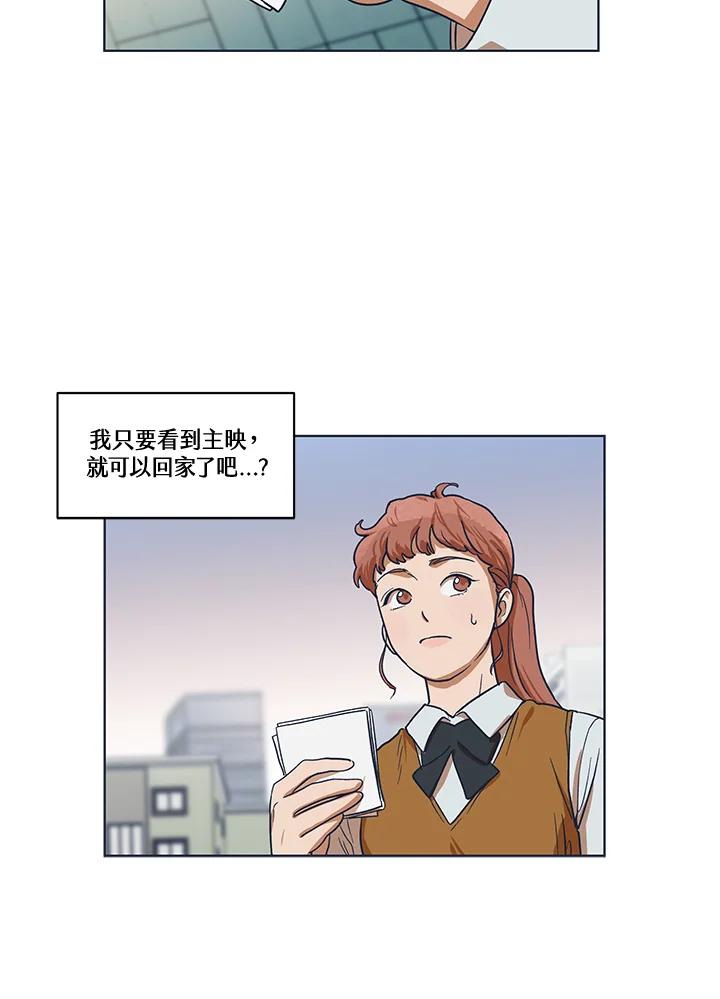 《未来的照片》第3话 第30页