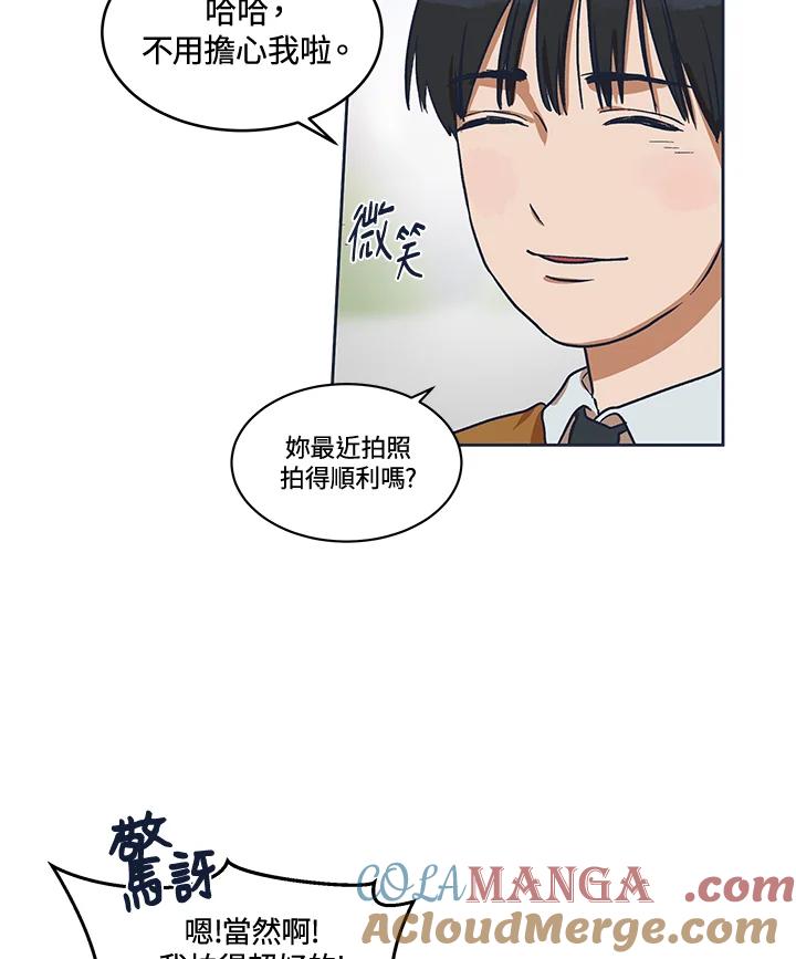 《未来的照片》第3话 第49页