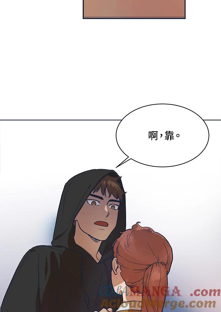 《未来的照片》第3话 第13页