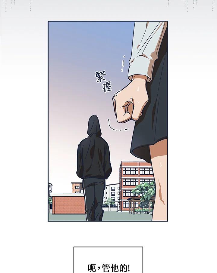 《未来的照片》第3话 第21页