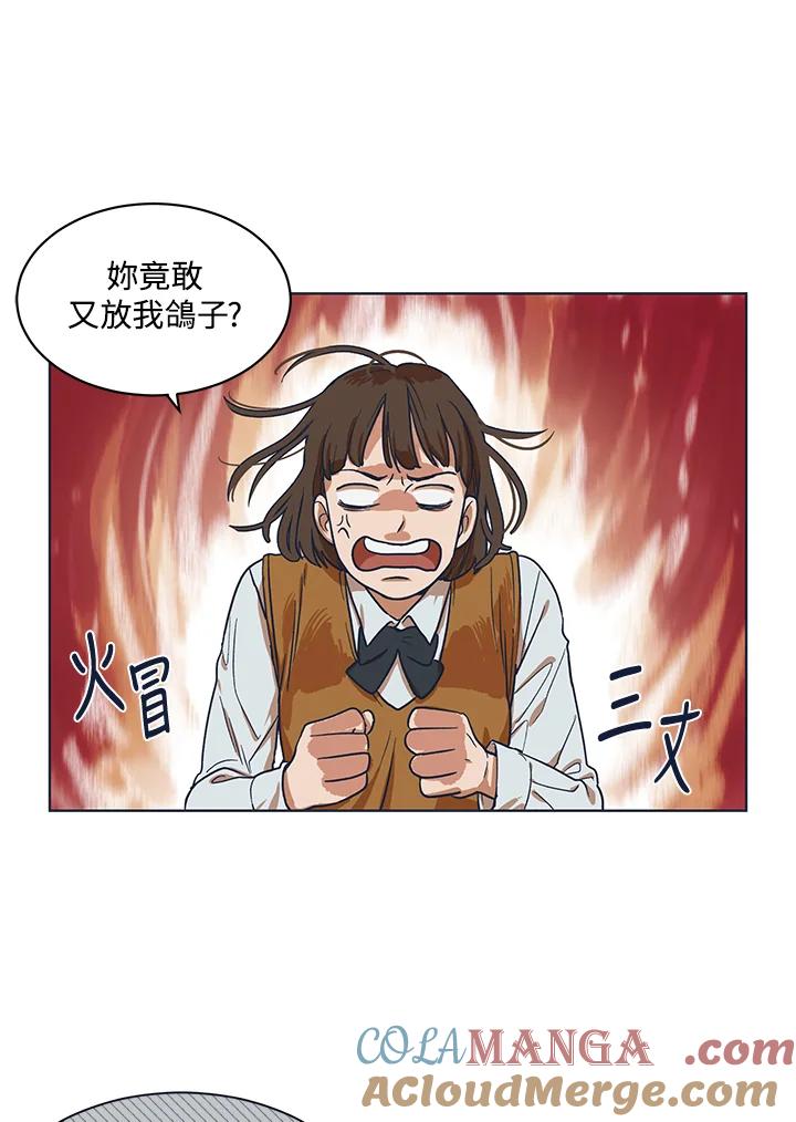 《未来的照片》第3话 第67页