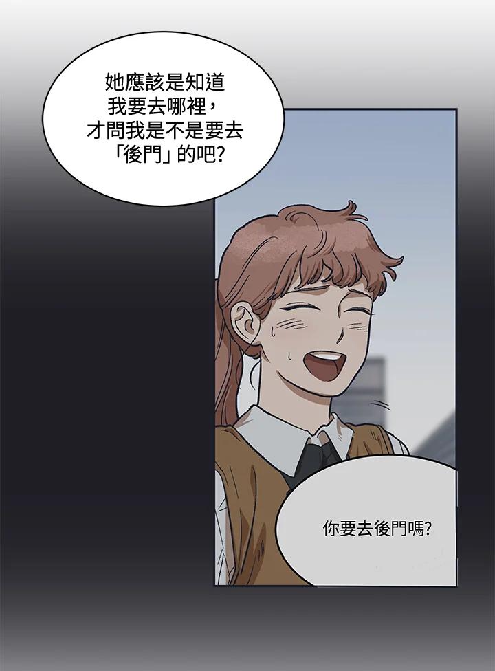 《未来的照片》第3话 第54页