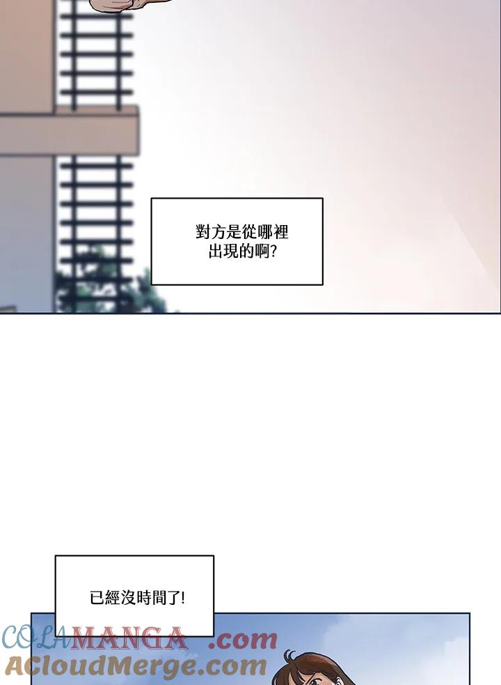 《未来的照片》第3话 第79页