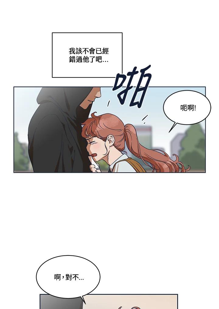 《未来的照片》第3话 第11页