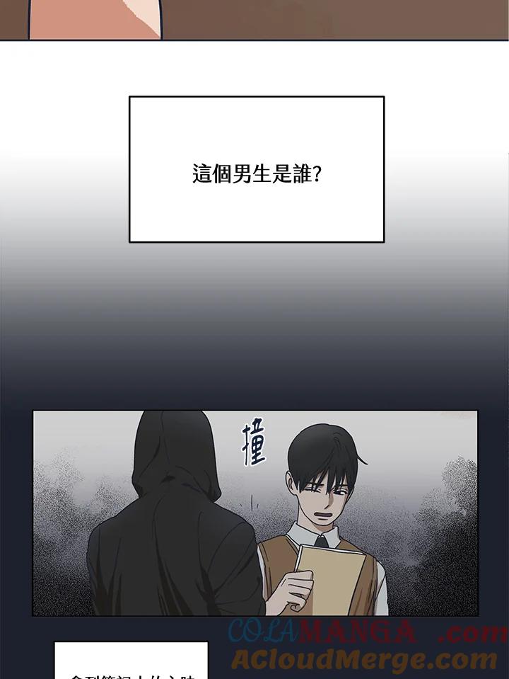 《未来的照片》第3话 第7页