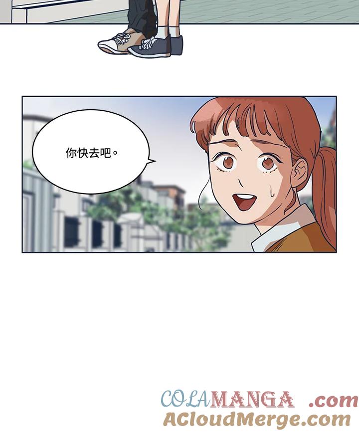 《未来的照片》第3话 第52页