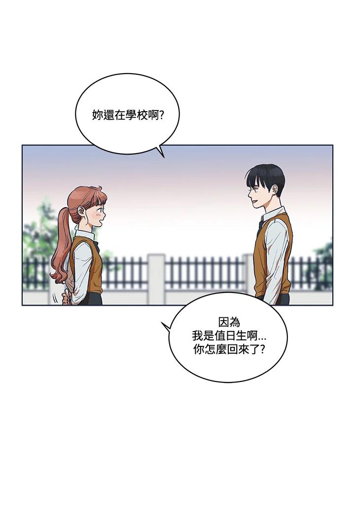 《未来的照片》第3话 第41页