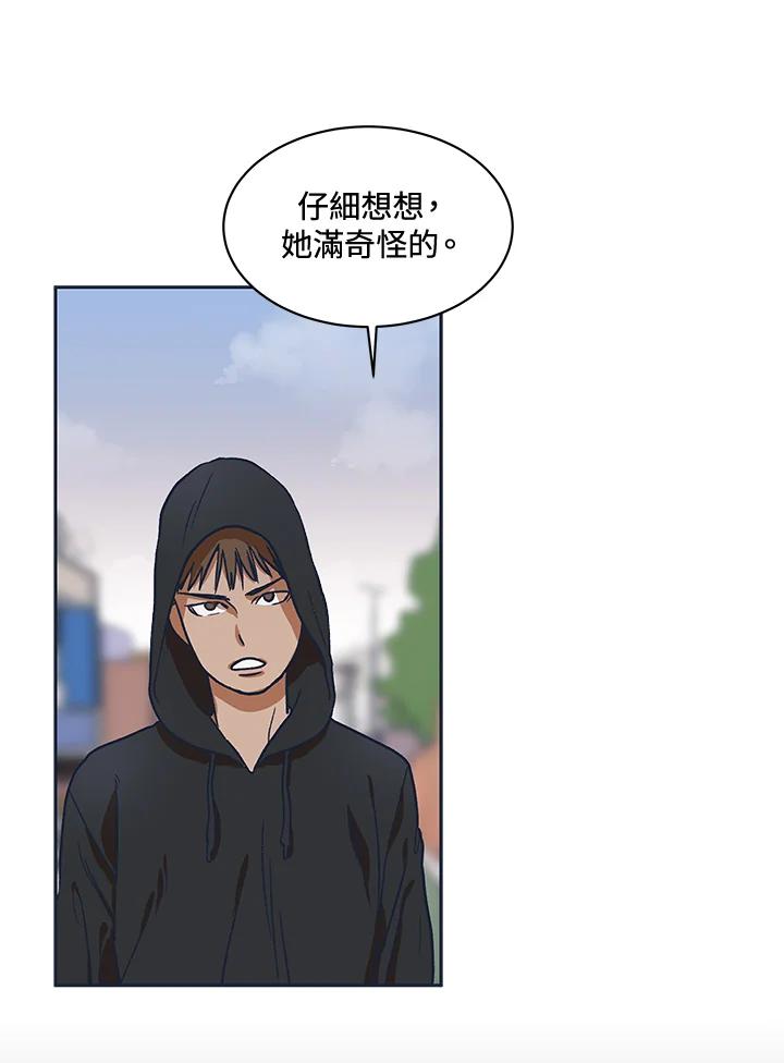 《未来的照片》第3话 第53页