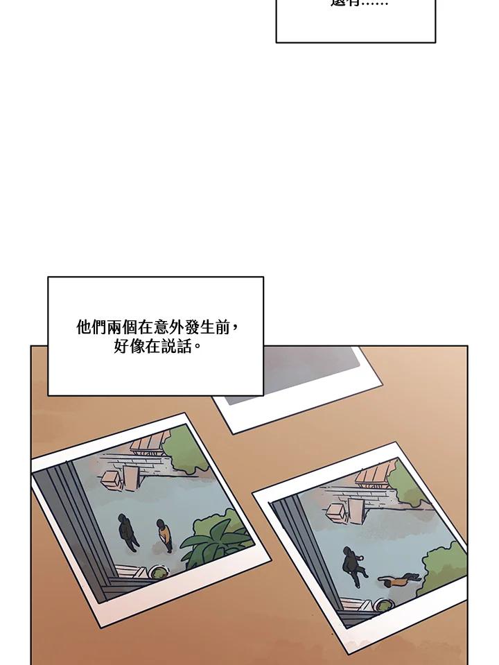 《未来的照片》第3话 第5页
