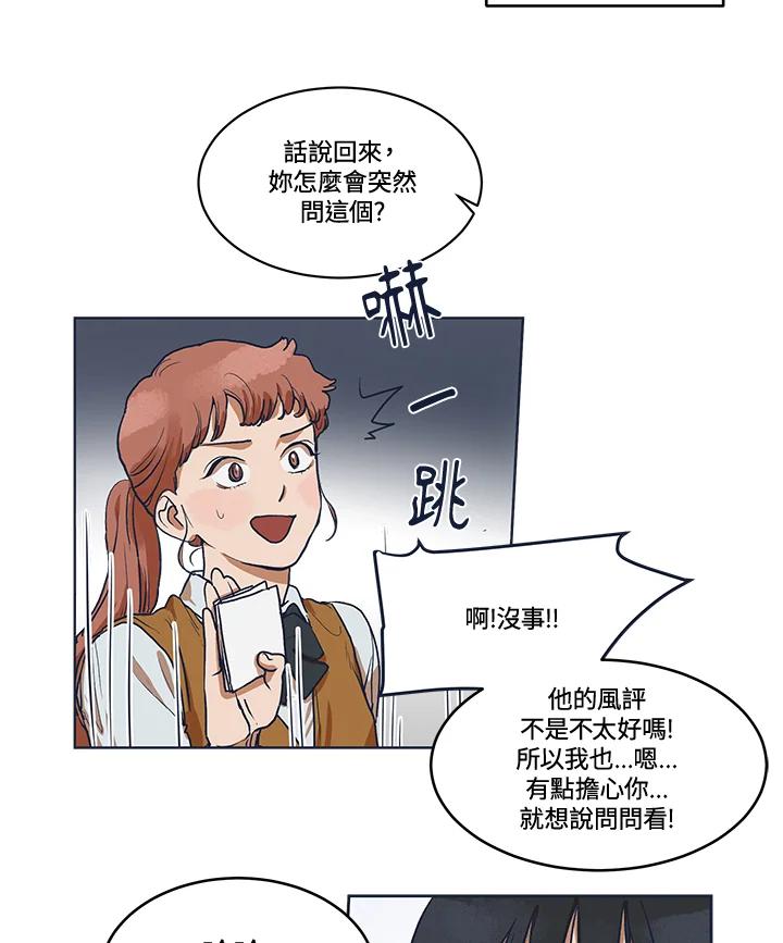 《未来的照片》第3话 第48页