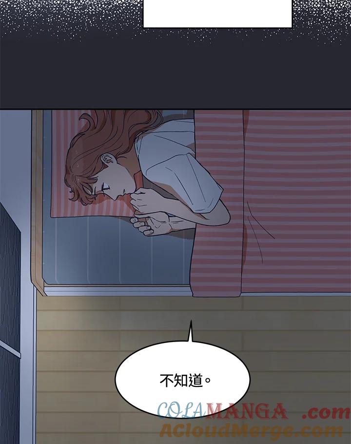 《未来的照片》第4话 第79页