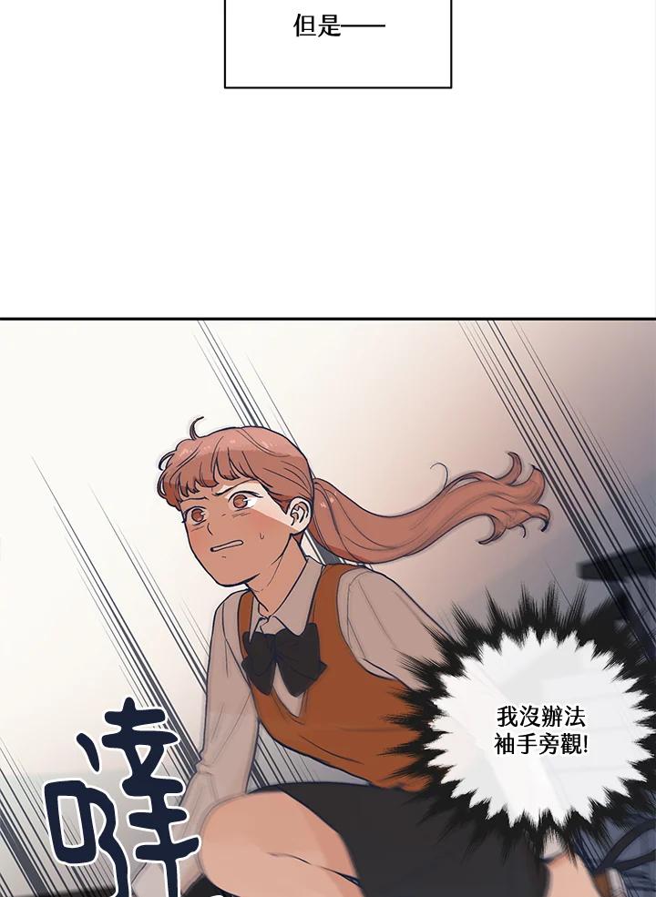 《未来的照片》第4话 第36页