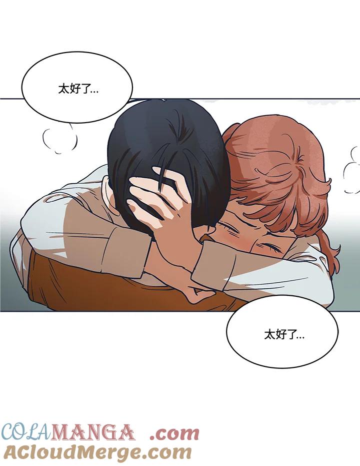 《未来的照片》第4话 第58页