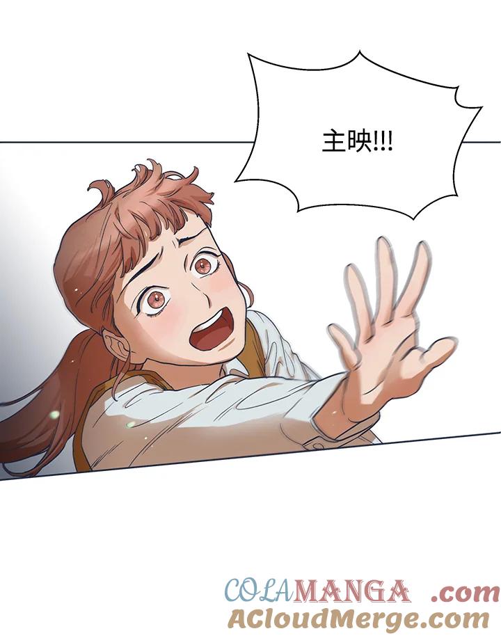 《未来的照片》第4话 第49页