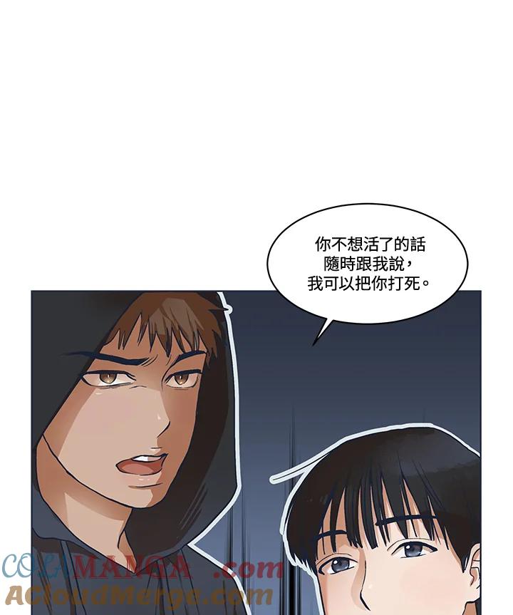 《未来的照片》第4话 第46页