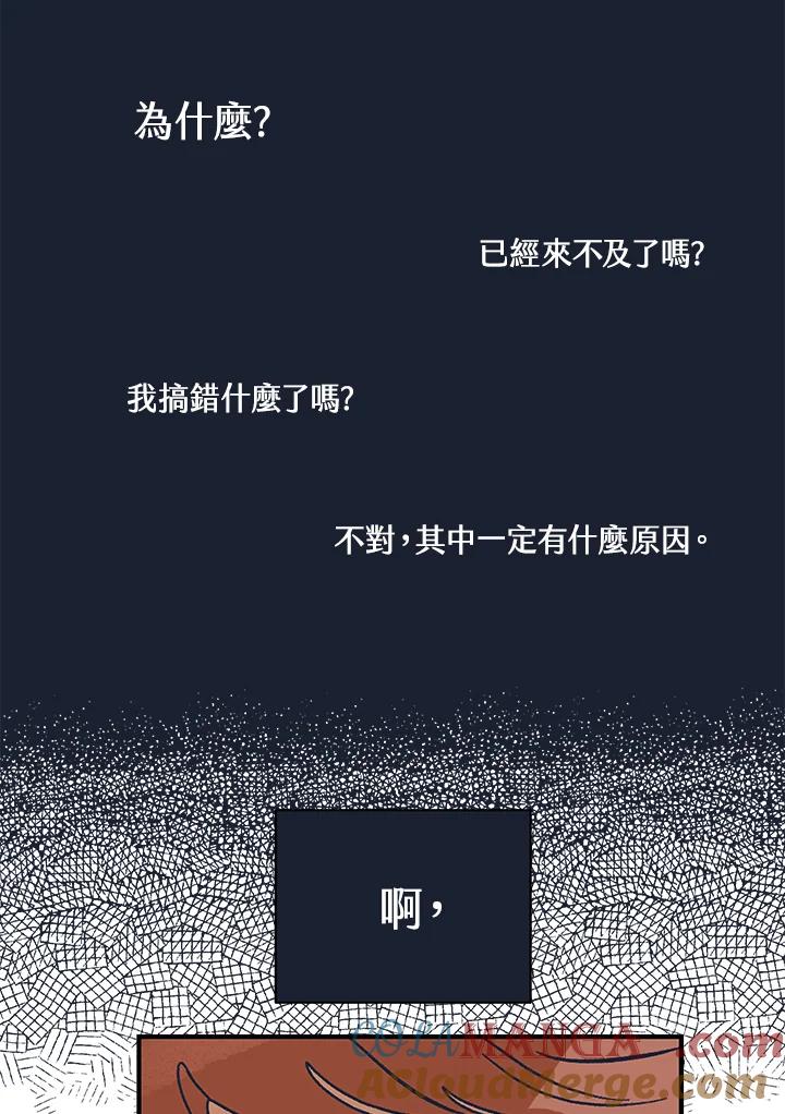《未来的照片》第4话 第16页