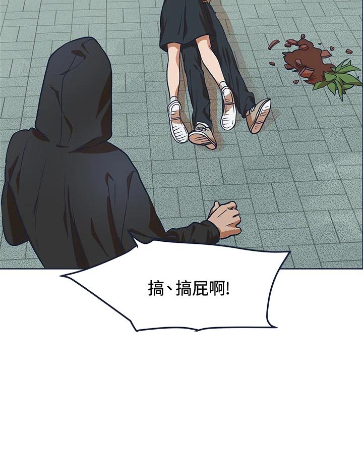 《未来的照片》第4话 第57页