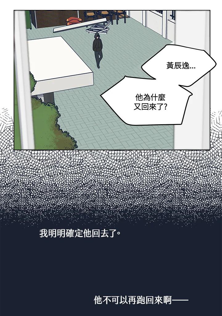 《未来的照片》第4话 第15页