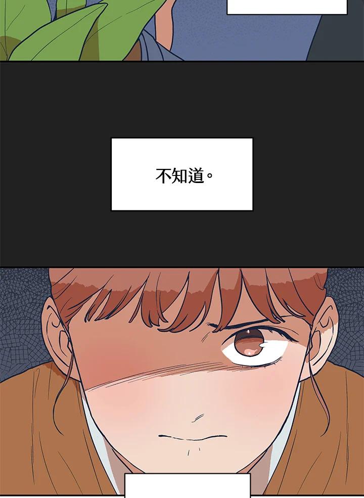 《未来的照片》第4话 第35页