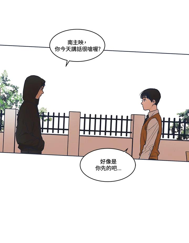 《未来的照片》第4话 第42页
