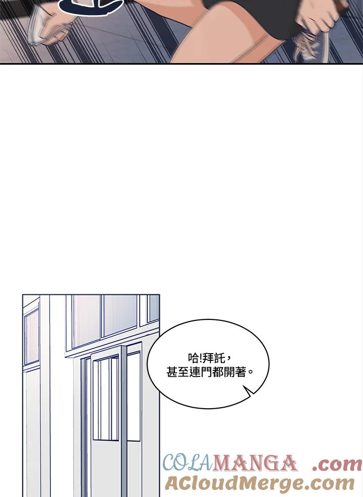 《未来的照片》第4话 第37页
