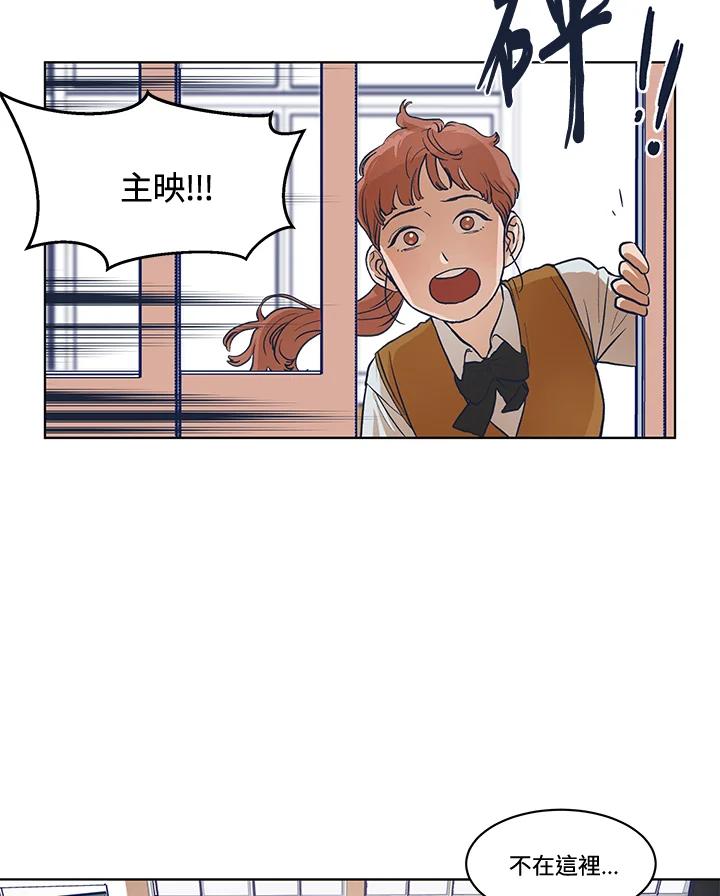 《未来的照片》第4话 第8页