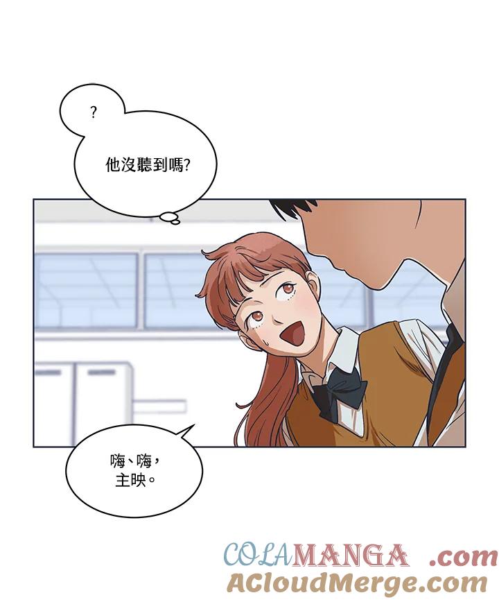 《未来的照片》第4话 第85页