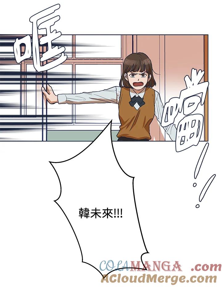 《未来的照片》第4话 第43页