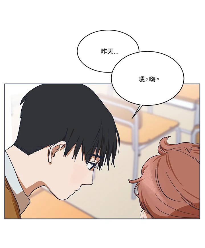 《未来的照片》第4话 第86页