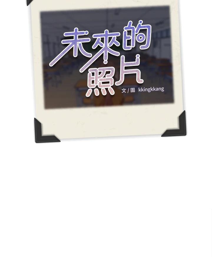 《未来的照片》第4话 第89页