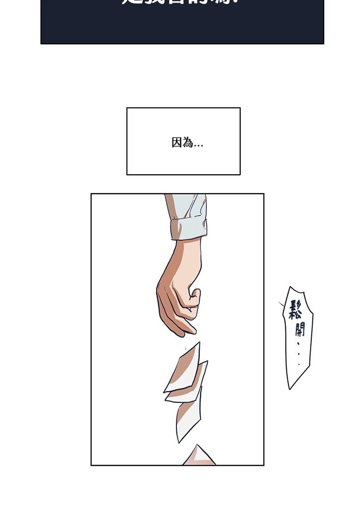 《未来的照片》第4话 第18页