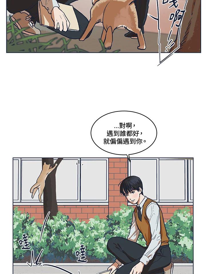 《未来的照片》第4话 第29页