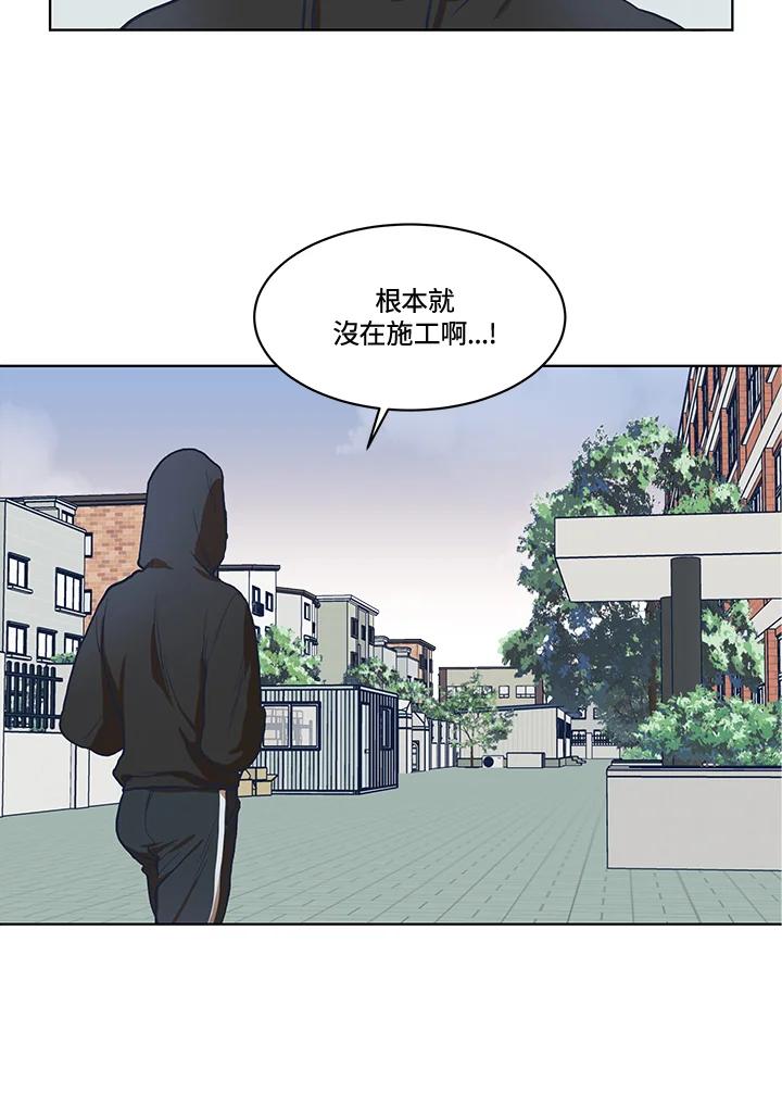 《未来的照片》第4话 第23页