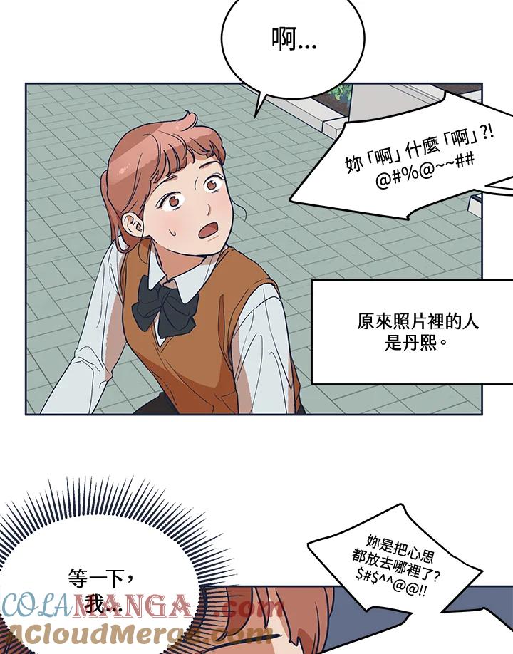 《未来的照片》第4话 第67页