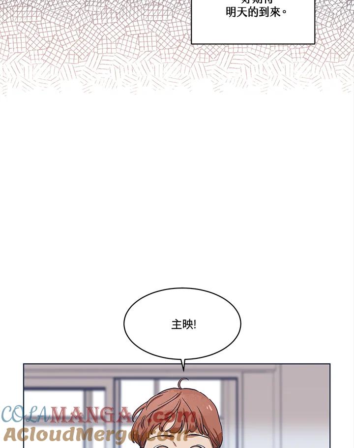 《未来的照片》第4话 第82页