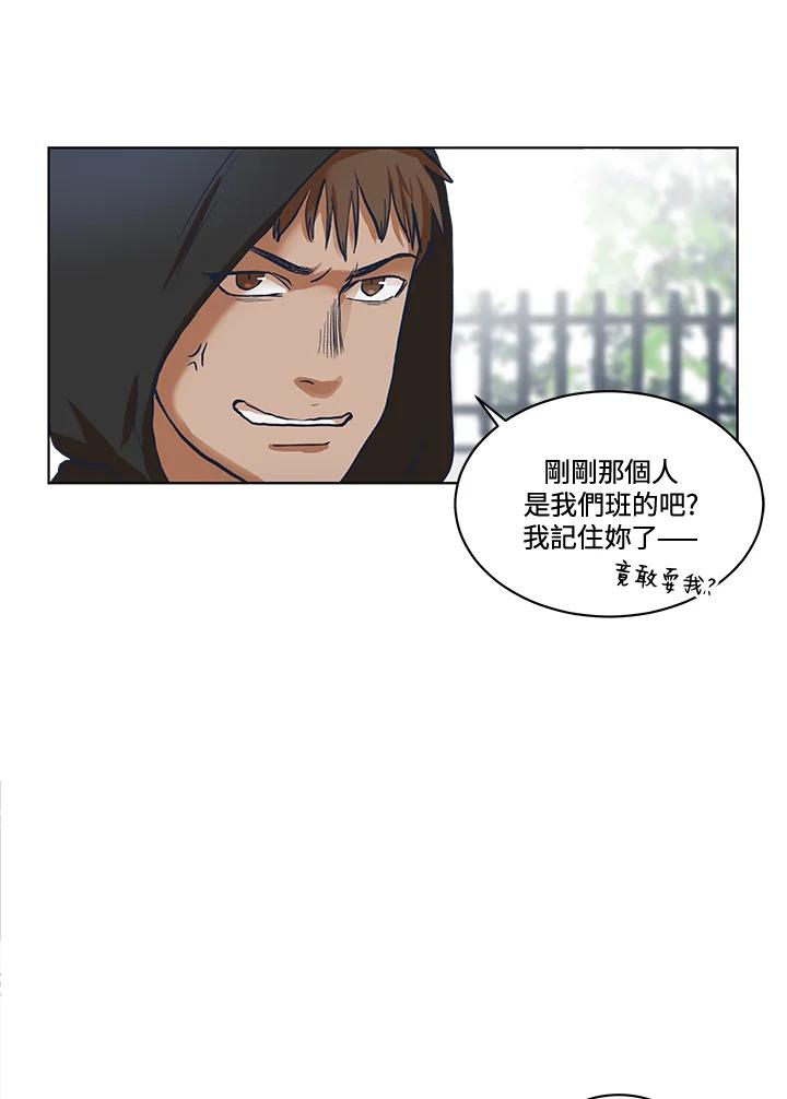 《未来的照片》第4话 第24页