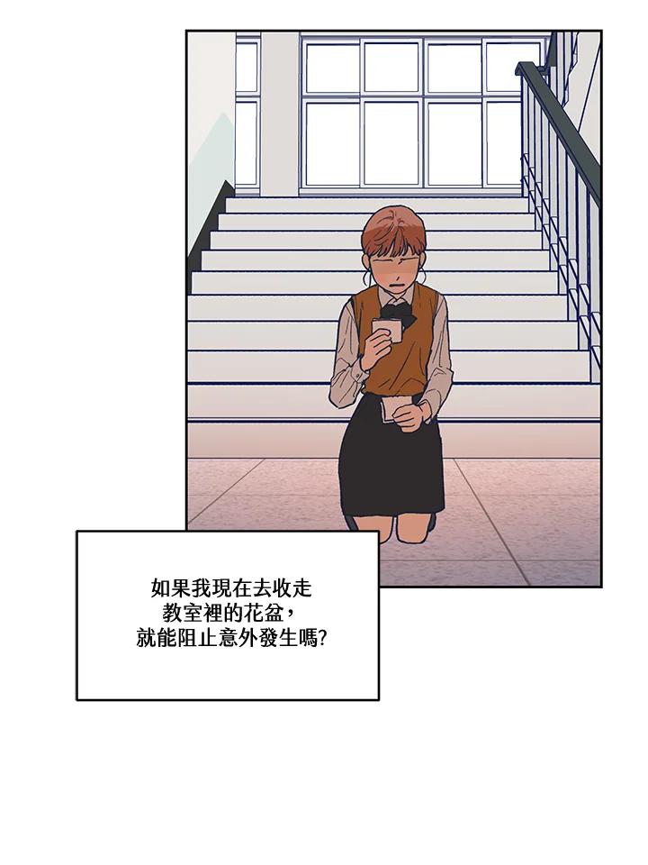 《未来的照片》第4话 第33页