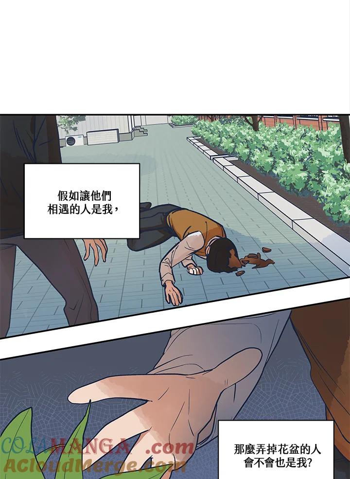 《未来的照片》第4话 第34页