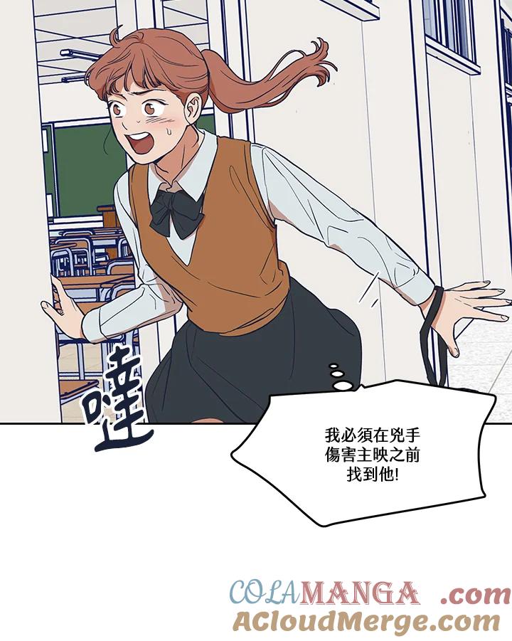 《未来的照片》第4话 第13页