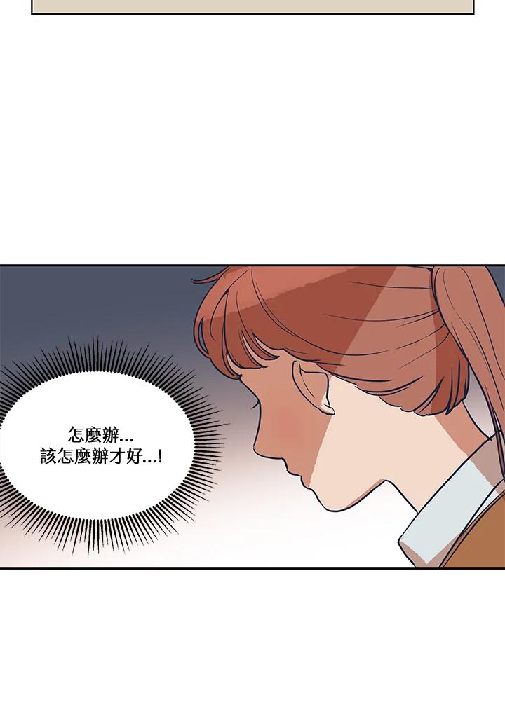 《未来的照片》第4话 第20页