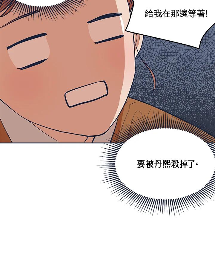 《未来的照片》第4话 第68页