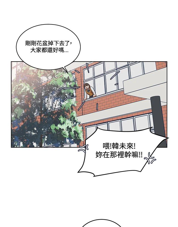 《未来的照片》第4话 第66页