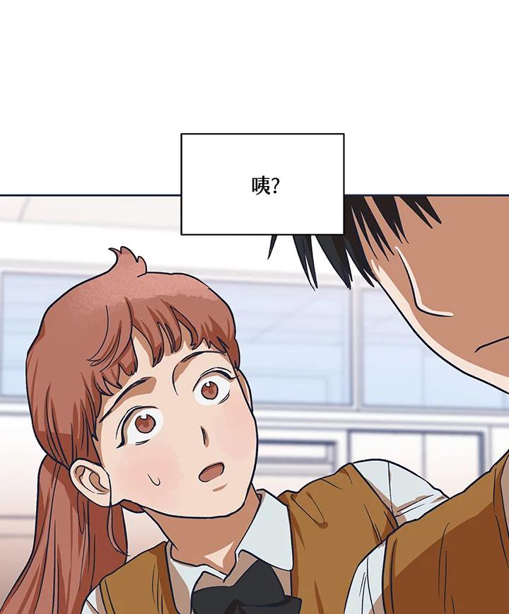 《未来的照片》第4话 第87页