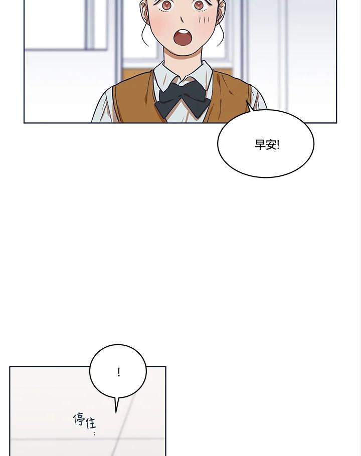 《未来的照片》第4话 第83页