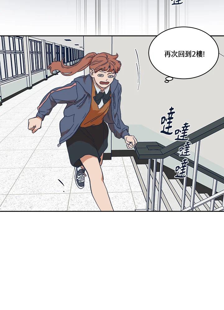 《未来的照片》第5话 第42页