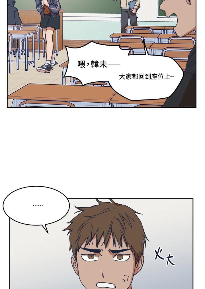 《未来的照片》第5话 第23页