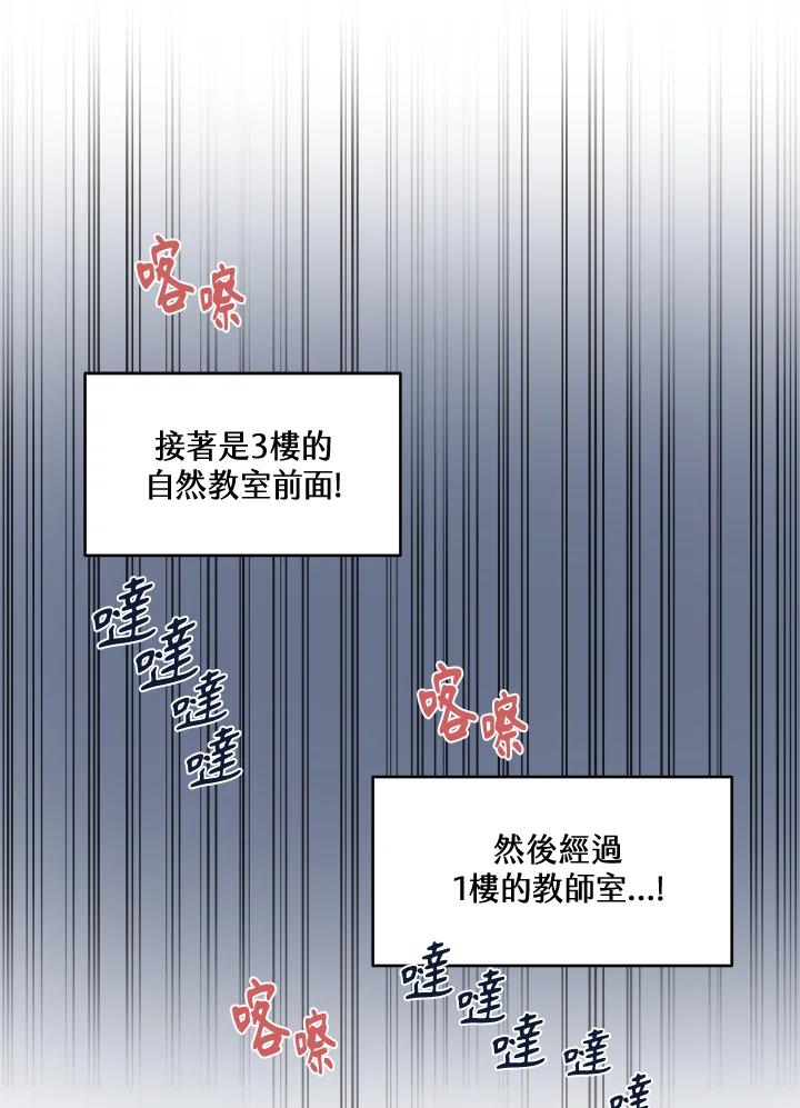 《未来的照片》第5话 第41页