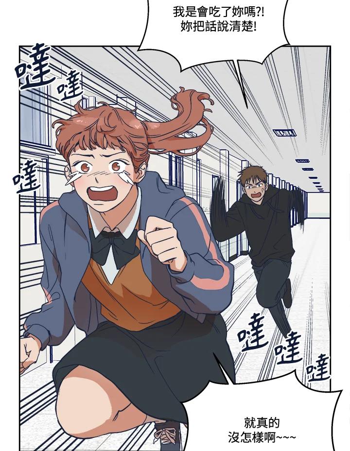 《未来的照片》第5话 第30页